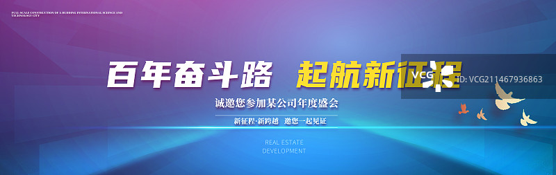 城市科技论坛会议海报模板图片素材
