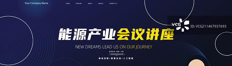 城市科技论坛会议海报模板图片素材