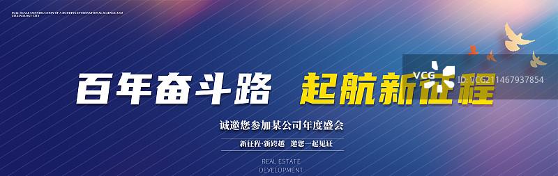城市科技论坛会议海报模板图片素材