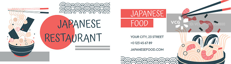 日式餐厅横版商务名片模板图片素材