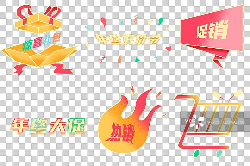 电商促销元素图片素材