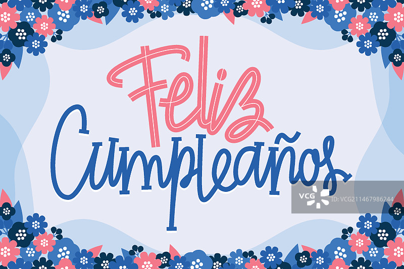 生日快乐字母图片素材