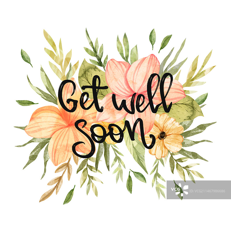 早日康复艺术字图片素材