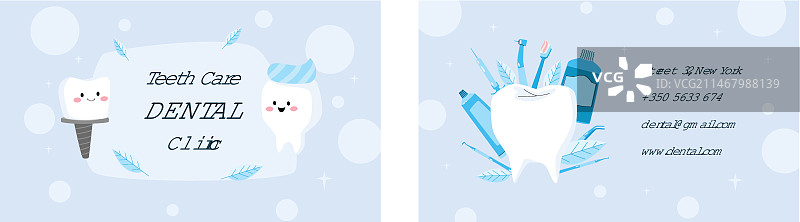 扁平风牙科诊所横版名片模板图片素材