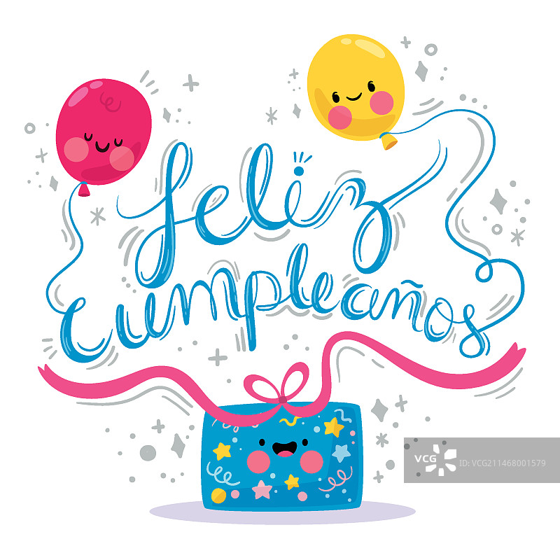 生日快乐艺术字图片素材