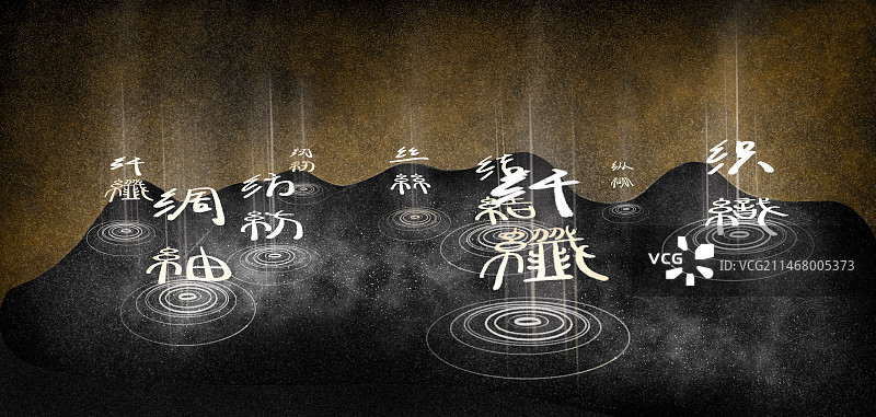 创意沙盘简体繁体汉字文字图片素材
