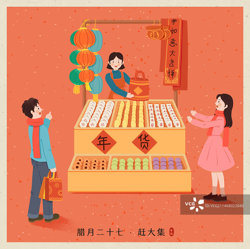 年俗-腊月二十七赶大集买年货情侣男女红背景方图图片素材