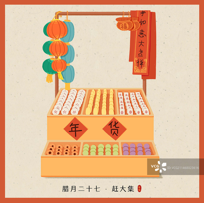 年俗-腊月二十七赶大集集市买年货货架浅背景方图图片素材