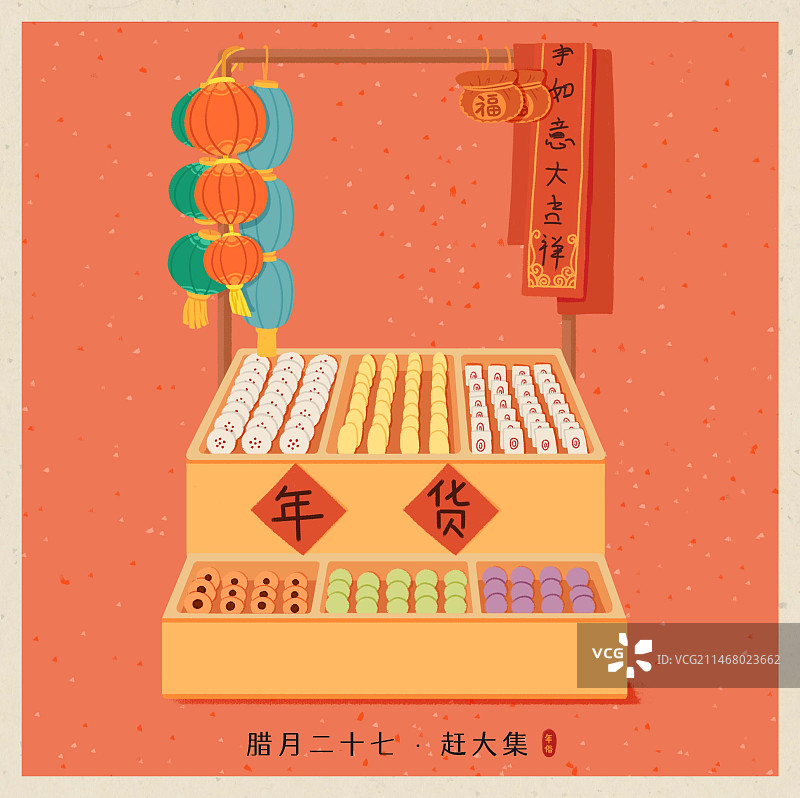 年俗-腊月二十七赶大集集市买年货货架红背景方图图片素材