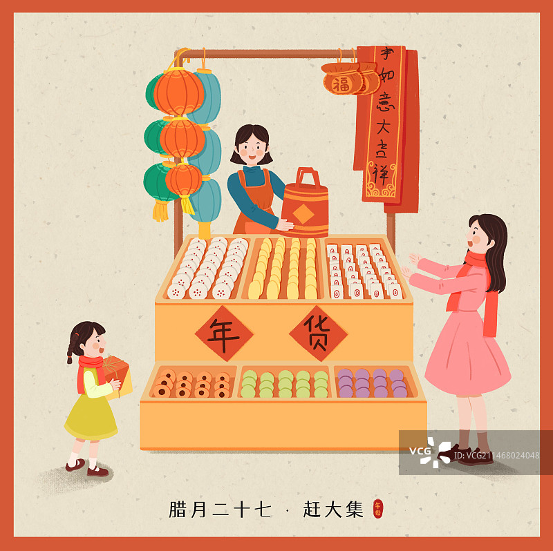年俗-腊月二十七赶大集集市买年货母女售货员货架浅背景方图图片素材