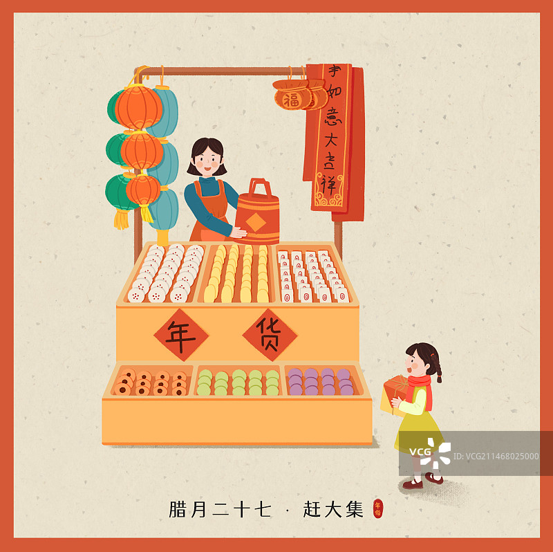 年俗-腊月二十七赶大集集市买年货小女孩抱着礼盒售货员货架浅背景方图图片素材
