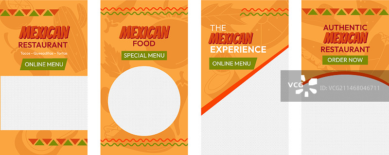 墨西哥餐厅Instagram快拍模板图片素材