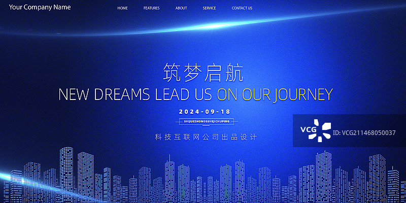 2024蓝色科技展板图片素材