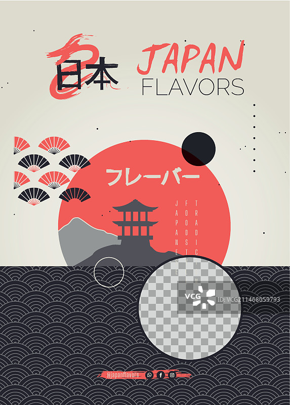 日式餐厅海报模板图片素材