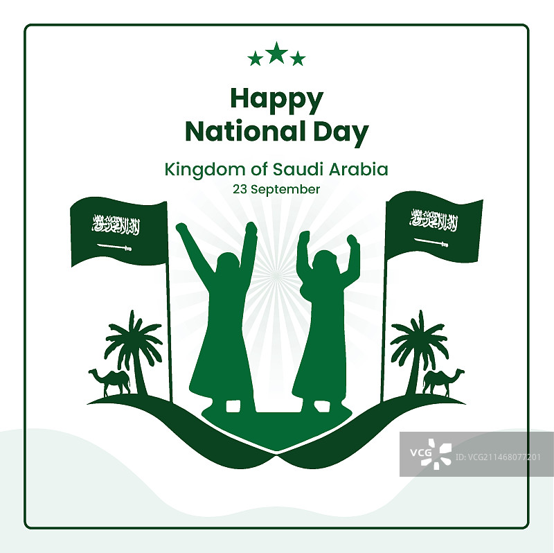 沙特阿拉伯国庆日活动图片素材