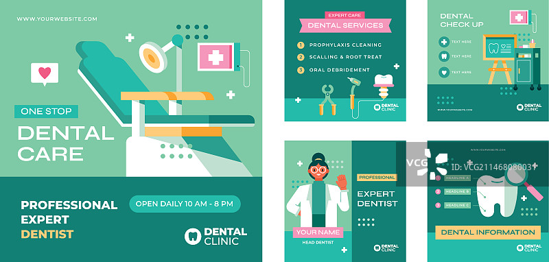 扁平风格牙科诊所Instagram帖子图片素材