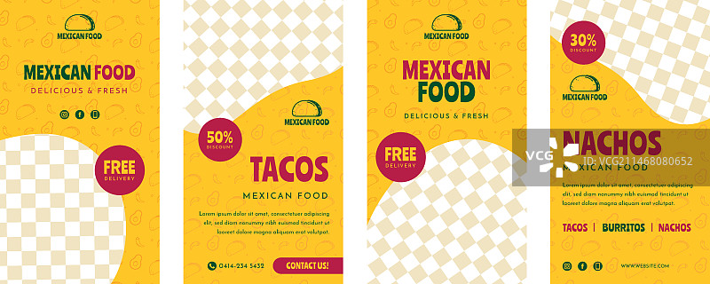 扁平风墨西哥美食Instagram快拍图片素材