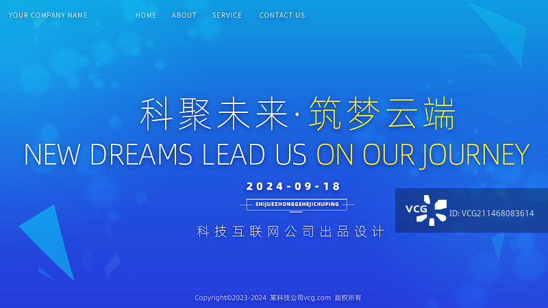 蓝色数字科技未来创业展板图片素材