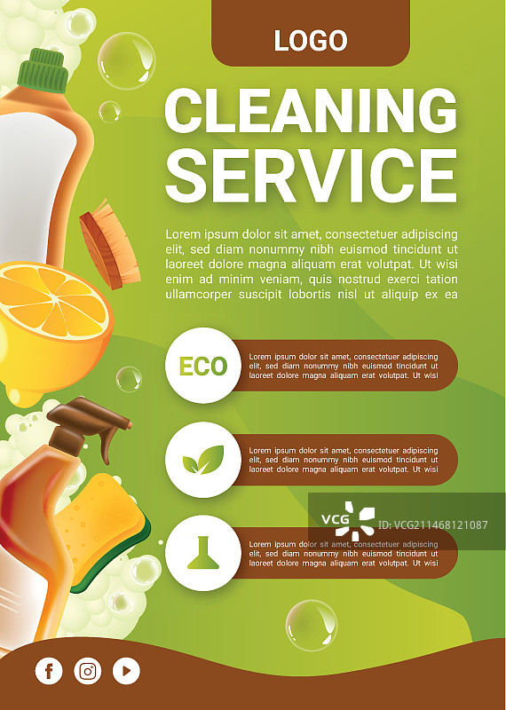 清洁服务印刷模板图片素材