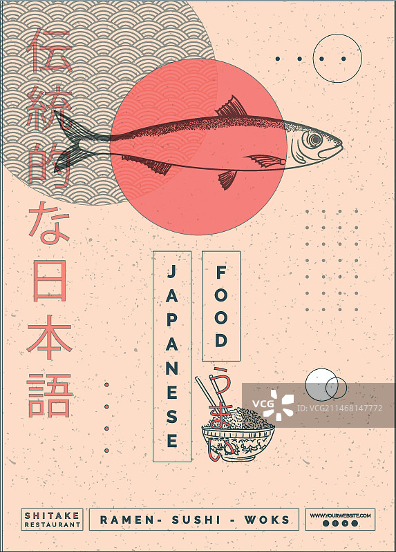 日式餐厅海报模板图片素材