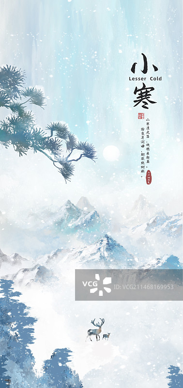 手绘小寒节气意境松柏山水插画竖版海报背景图片素材