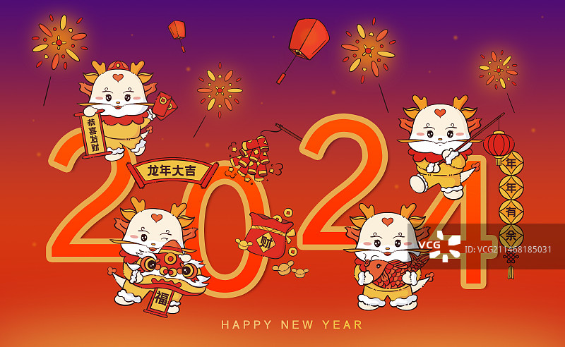 2024龙年新年插画图片素材