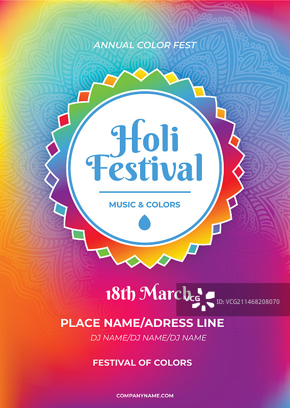 渐变胡里节竖版海报模板图片素材