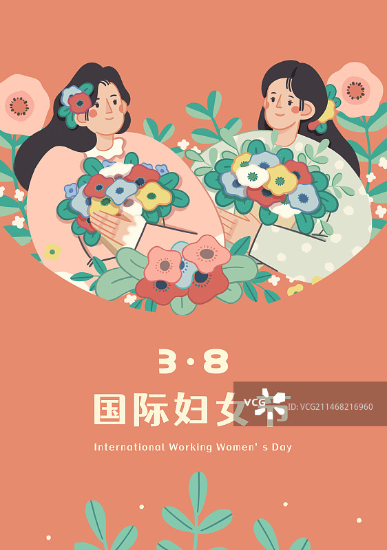 妇女节-手绘可爱抱着鲜花的可爱女性插画图片素材
