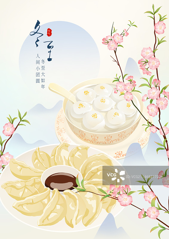 冬至海报图片素材