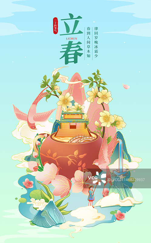 中国风二十四节气立春插画海报图片素材