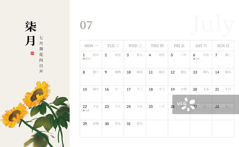 新中式风格2024中国风高雅水墨通用台历模版图片素材