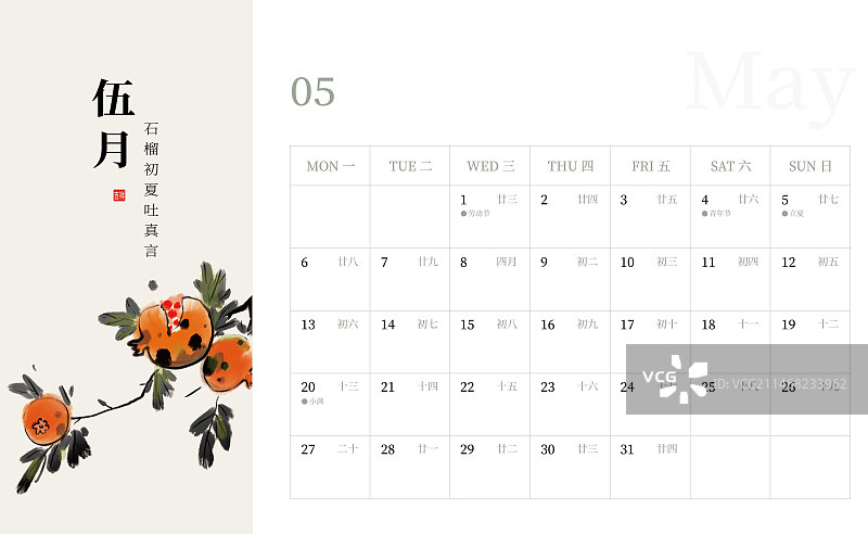 新中式风格2024中国风高雅水墨通用台历模版图片素材