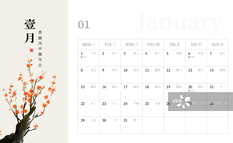 新中式风格2024中国风高雅水墨通用台历模版图片素材