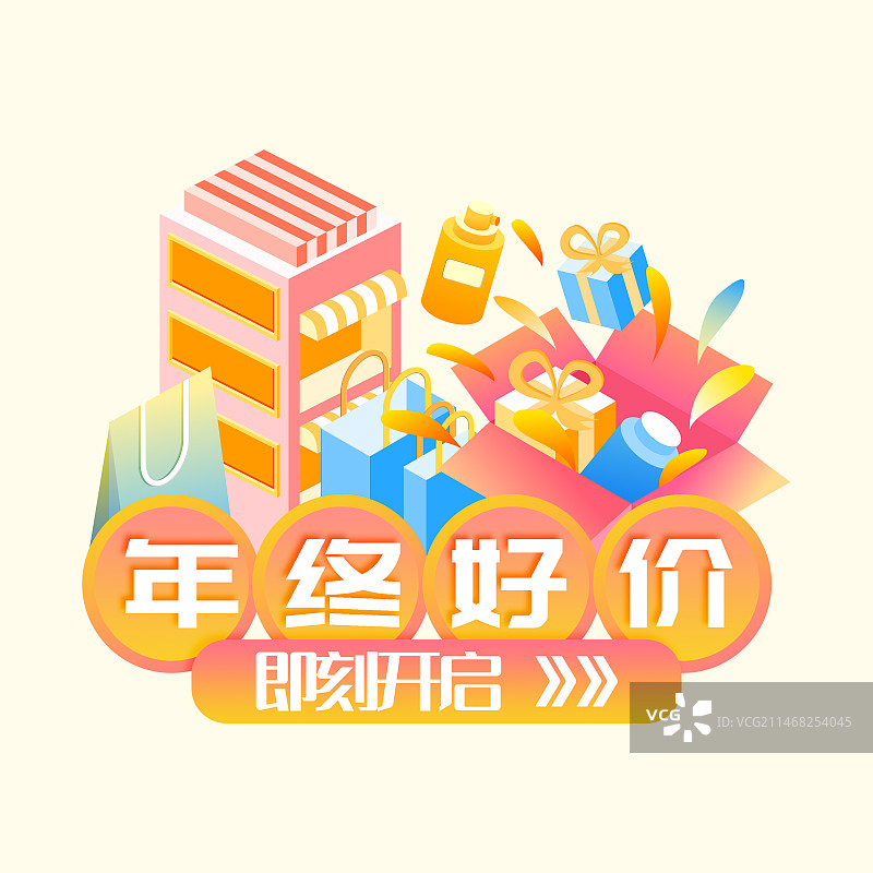 双12年终好价电商促销弹窗图片素材