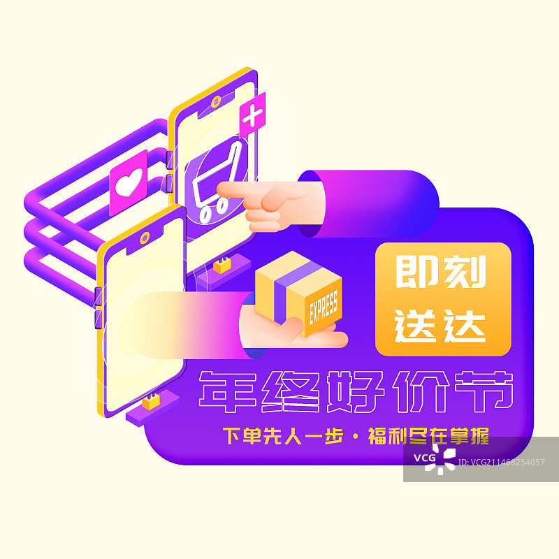 双12年终好价电商促销弹窗图片素材