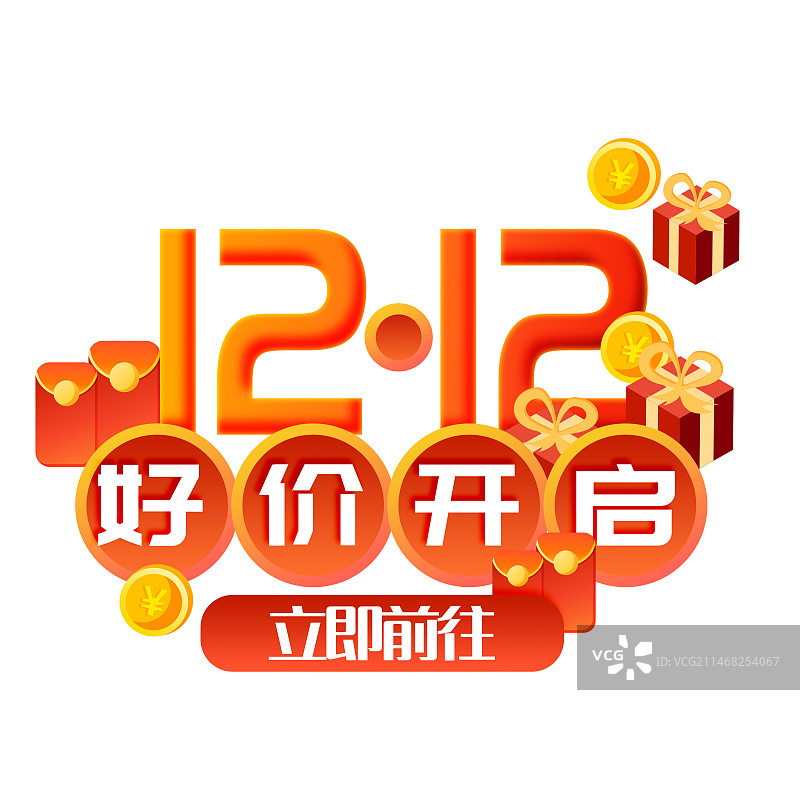 双12年终好价电商促销弹窗图片素材