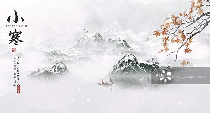 手绘雪景山水画小寒节气意境古风插画海报背景图片素材