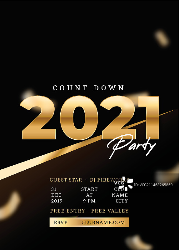 2021新年派对banner模板图片素材