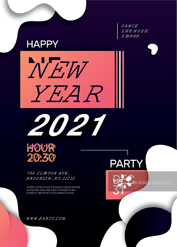 2021新年派对banner模板图片素材