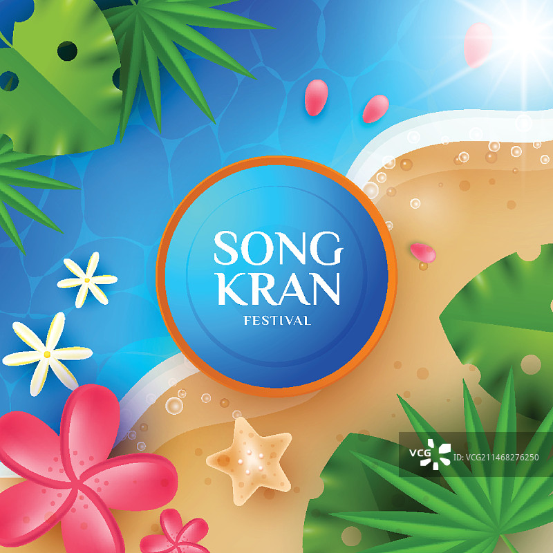 泼水节庆祝活动的逼真插画图片素材