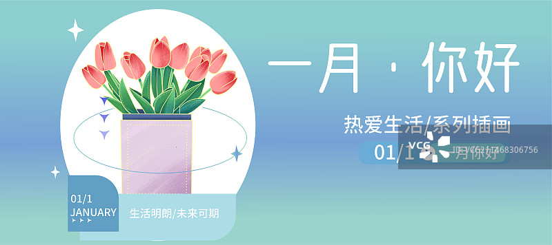 郁金香植物花卉小清新风月份海报图片素材