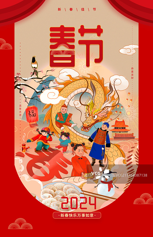 新年海报图片素材