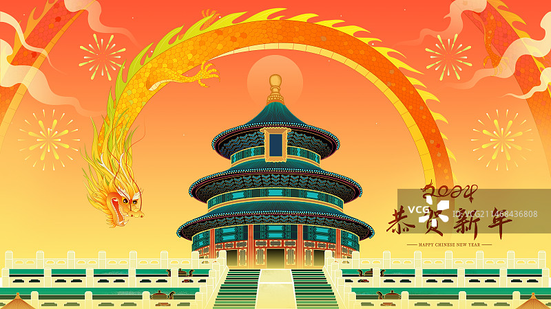 天坛飞龙国潮插画图片素材