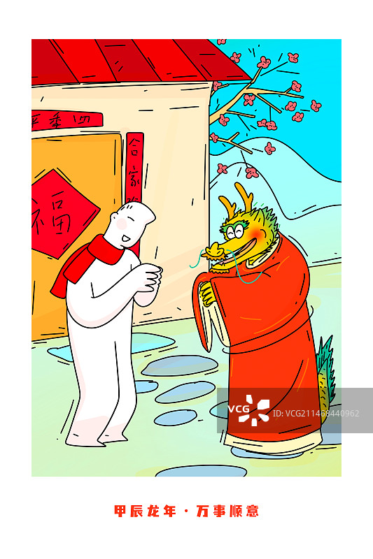 2024年龙年日历简约通用版正反面图片素材