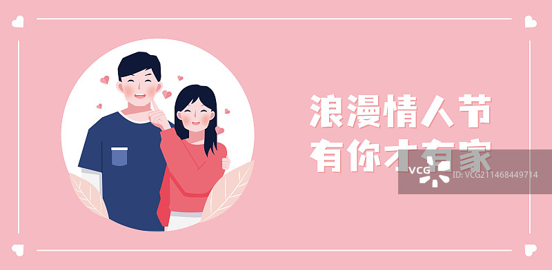 情人节banner图片素材