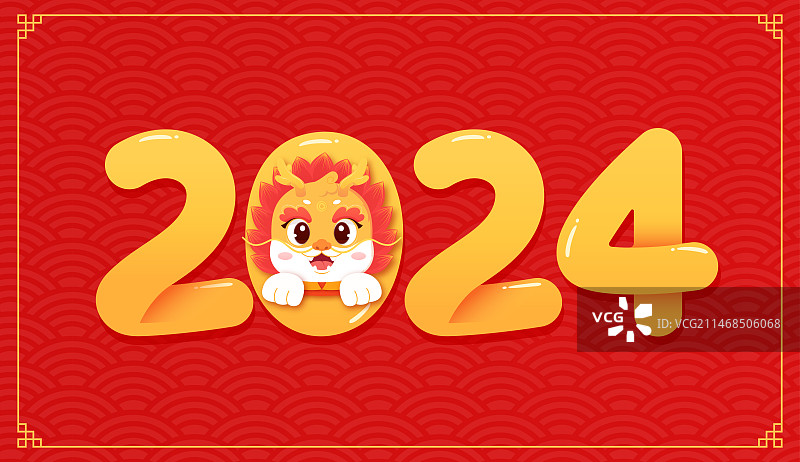 2024卡通龙形象矢量横幅插画图片素材