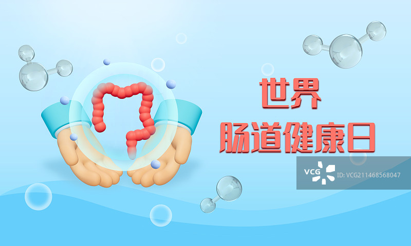 守护肠道健康医疗3D插画设计模板图片素材