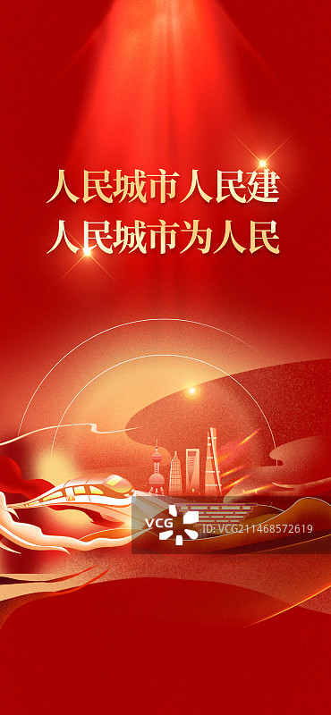 红色人民城市上海地标建筑图片素材