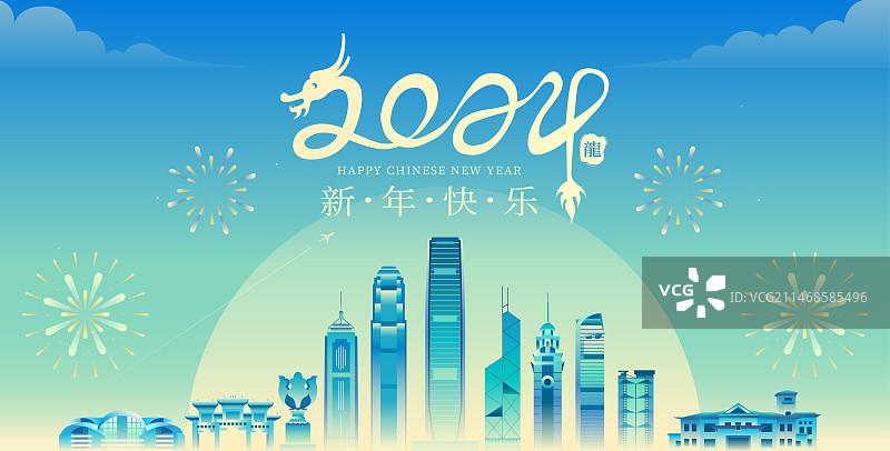 香港城市地标新年元旦矢量插画图片素材