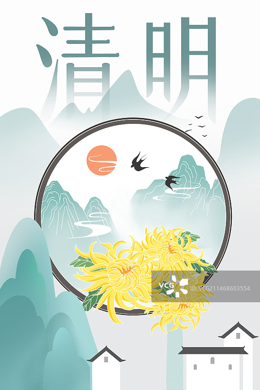 清明节国潮山水菊花插画海报图片素材